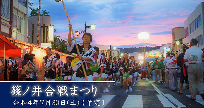 篠ノ井合戦まつり 令和4年7月30日（土）【予定】