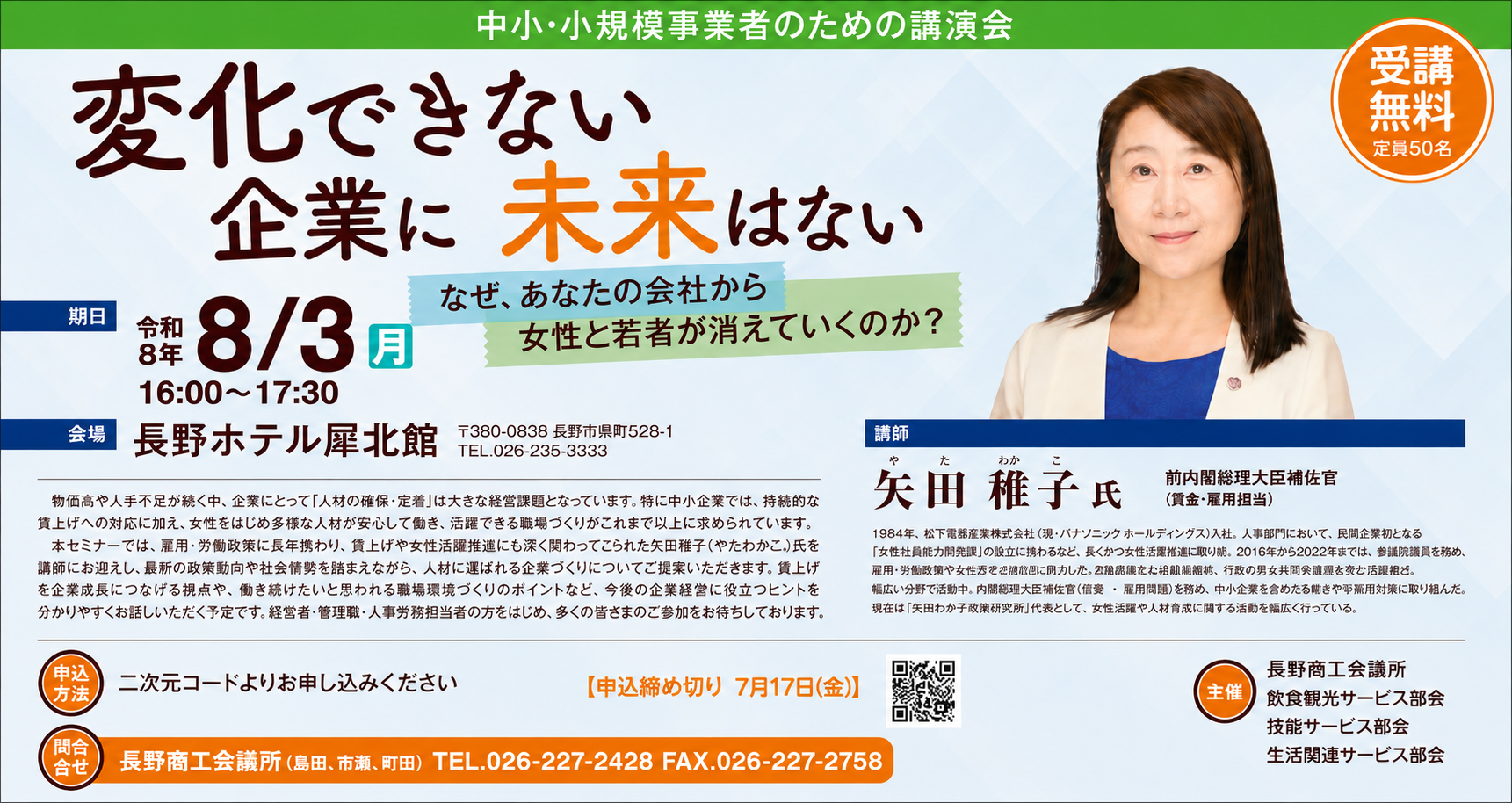 三部会合同セミナー